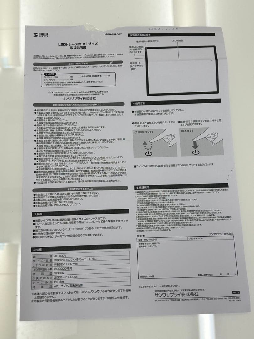 LEDトレース台　A1サイズ（サンワサプライ）