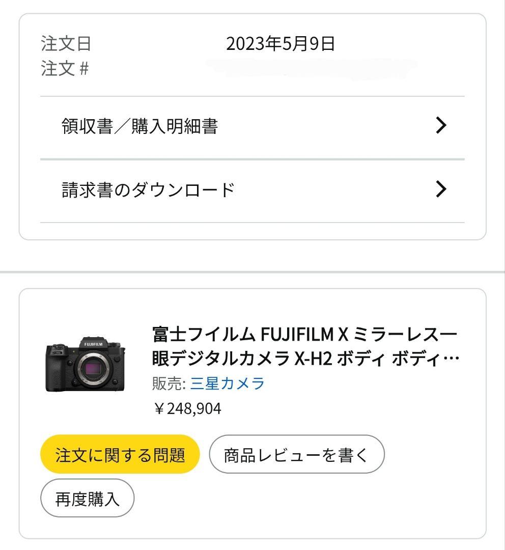 デジタルカメラ FUJIFILM X-H2