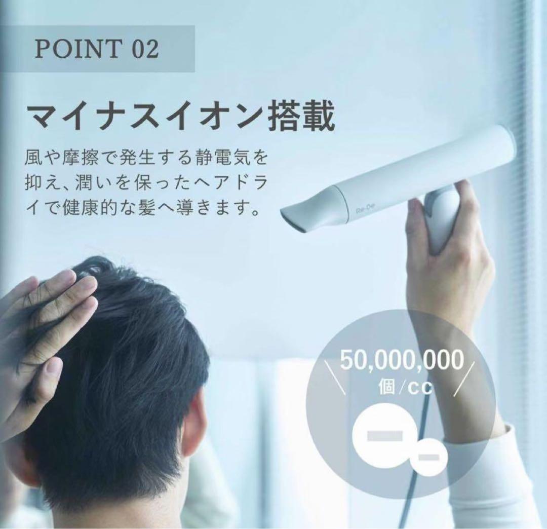 Re・De Hairdry DR01A-BK [ブラック]