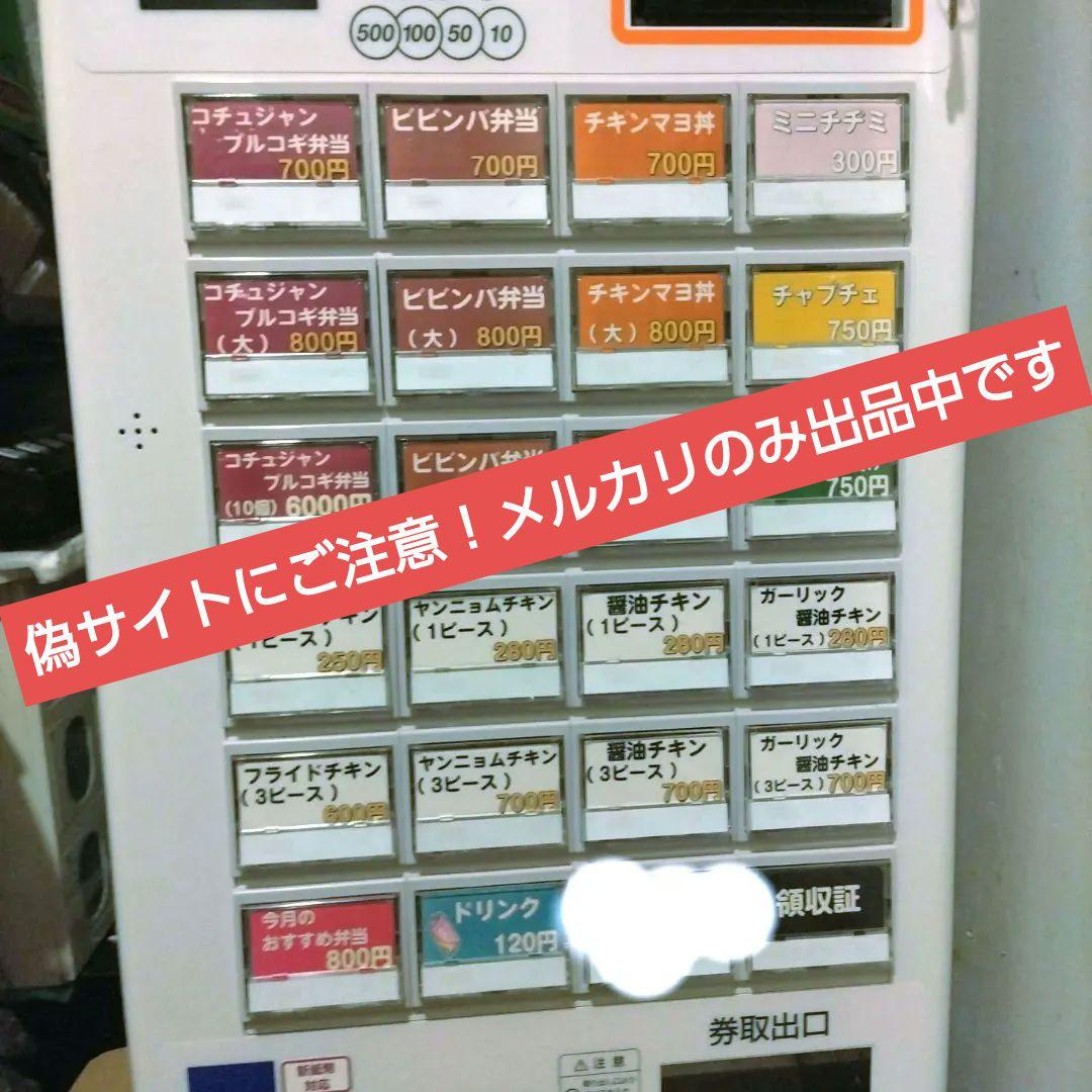 新紙幣&新500円対応済◇券売機◇GLORY◇VT-S20-H 極美品