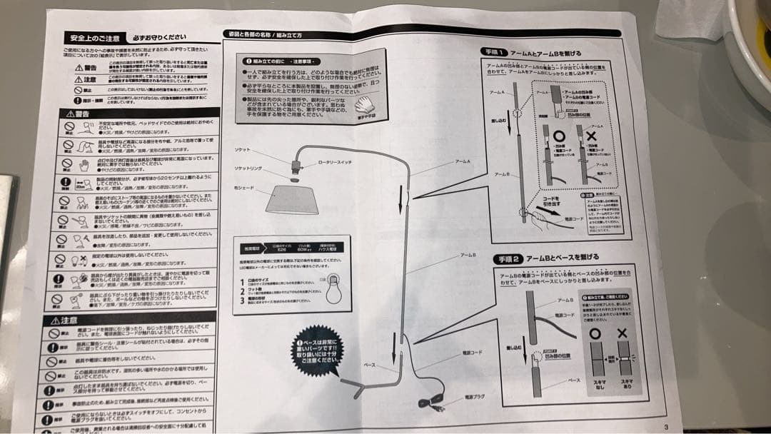 フロアランプ ART WORK STUDIO