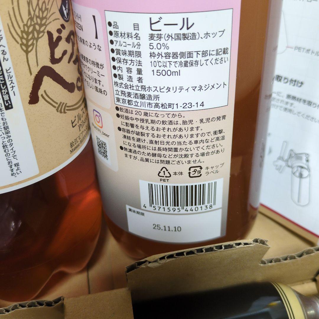 DREAMBEER ビールサーバーセット