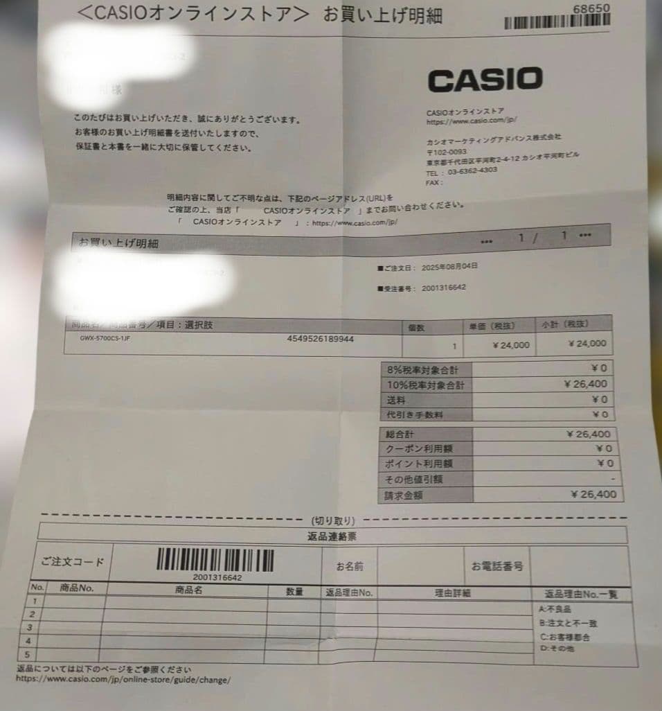 最終値下げ！◆CASIOカシオ◆GWX-5700CS-1JF黒◆ソーラー電波時計