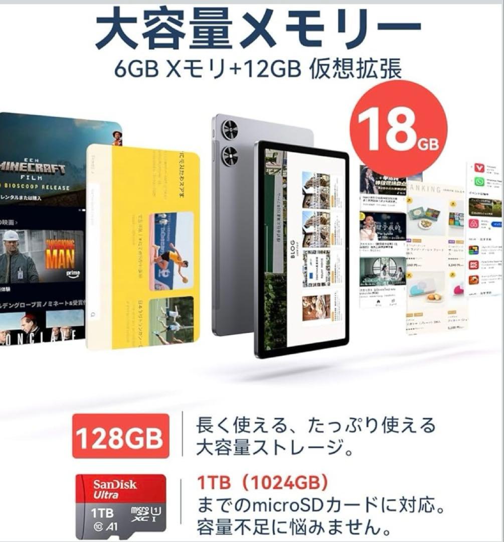 Android15 タブレット 11インチ 18GB+128GB