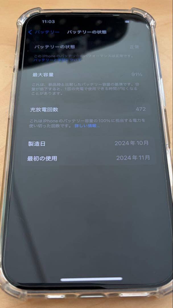 Apple iPhone16 128gb ティール