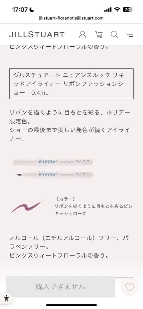 JILLSTUARTクリスマスコフレ2025