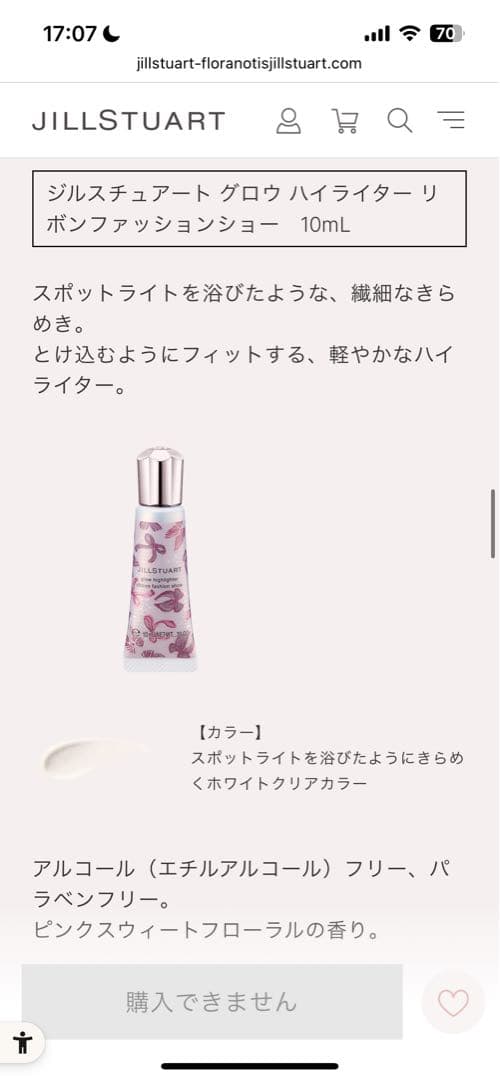 JILLSTUARTクリスマスコフレ2025