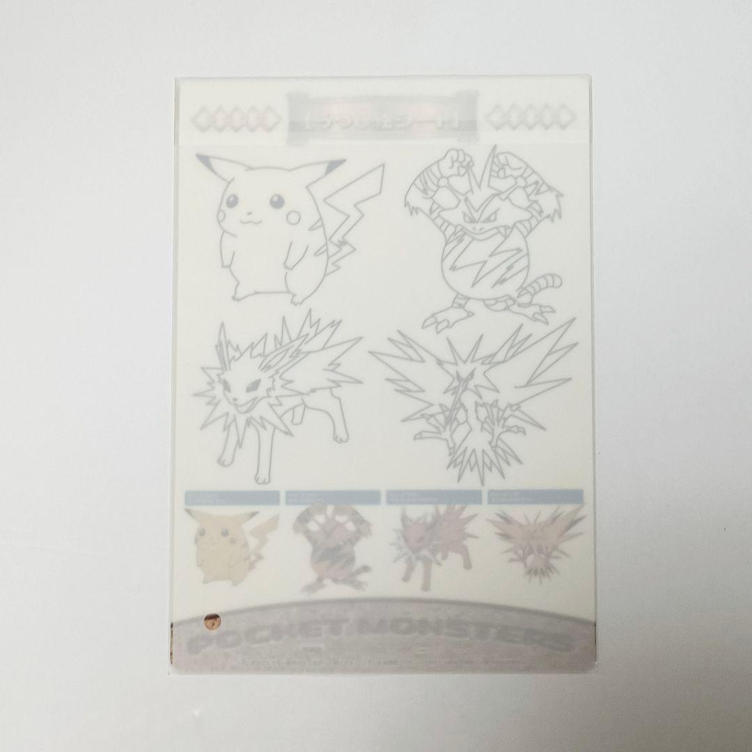 バンプレスト　ポケモン下敷き 【５種】セット