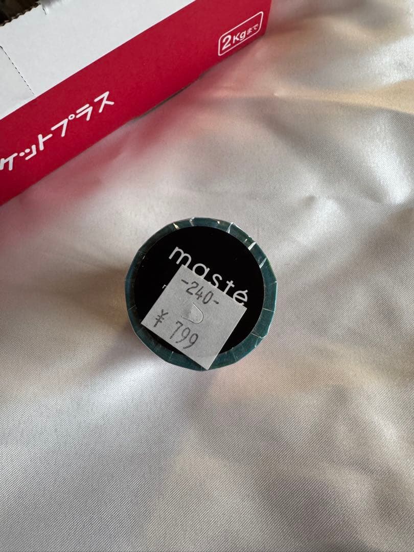 マークス廃盤　マスキングテープ　まとめ売り