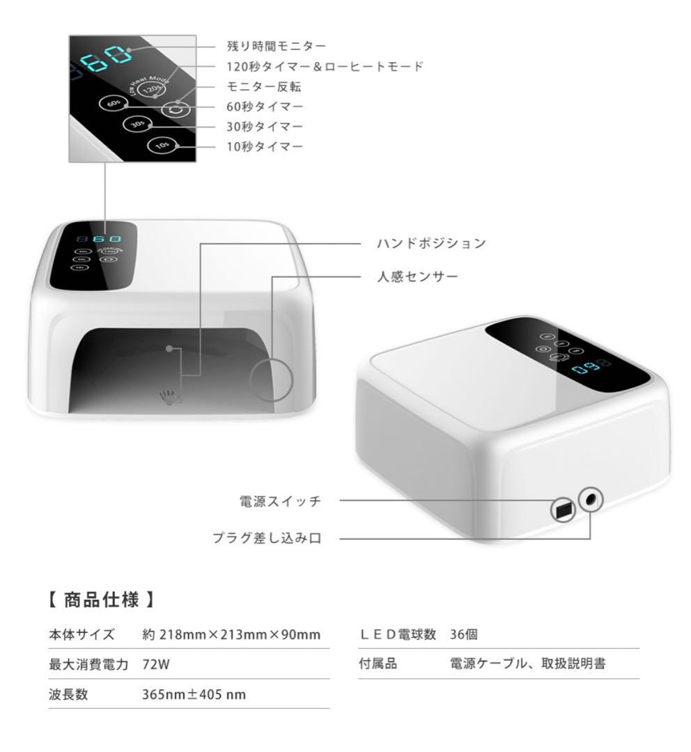 【新品未使用】72w LEDライト ジェルネイル