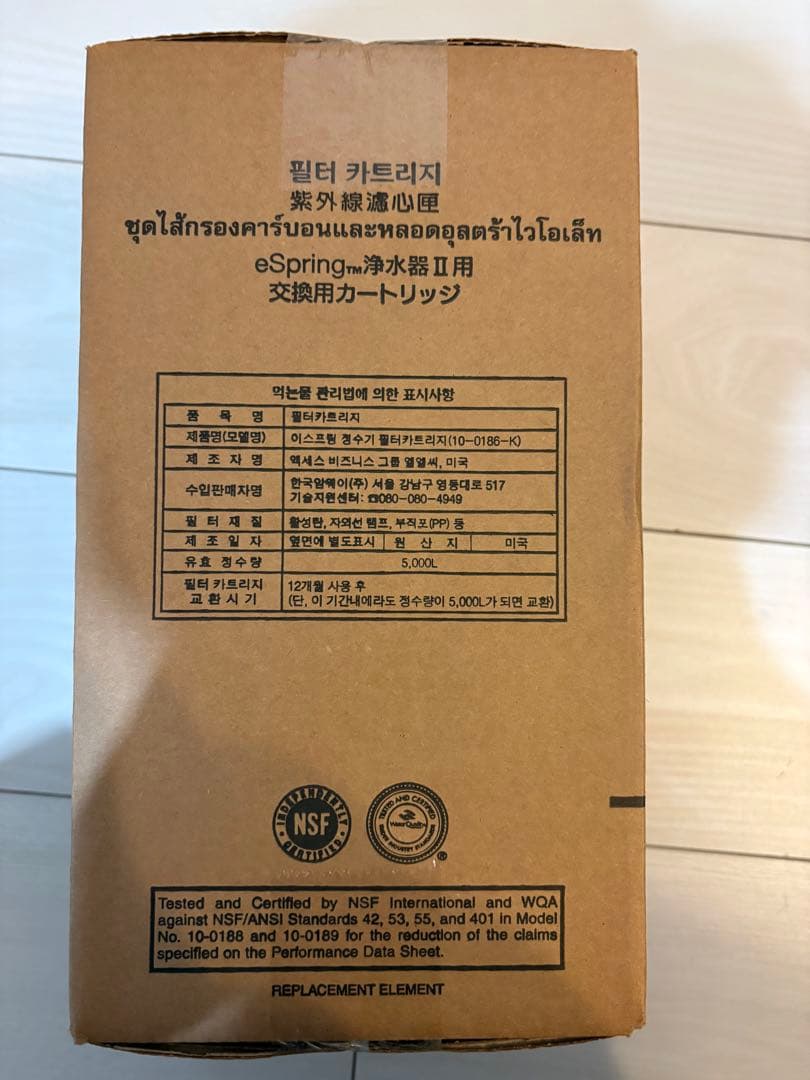 eSpring Replacement Cartridge 交換用カートリッジ