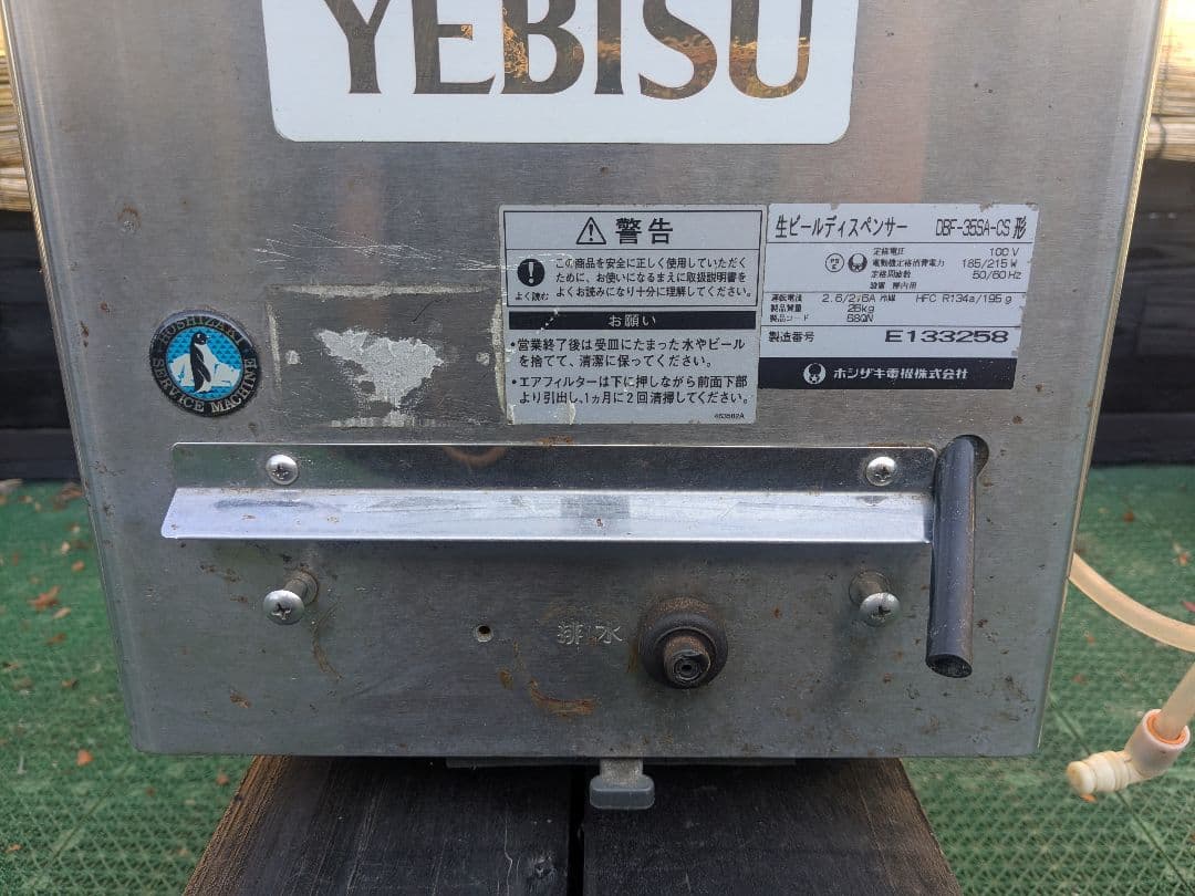 HOSHIZAKI 生ビールディスペンサー DBF-35SA-CS 値段交渉◎