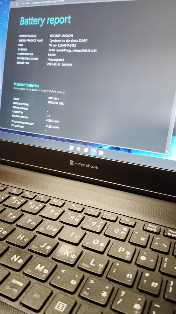 dynabook S73/DP LTEモデル /8GB /256GB