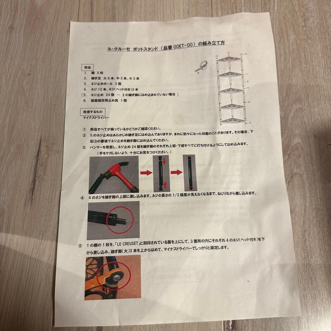 LE CREUSET アイボリー ポットスタンド