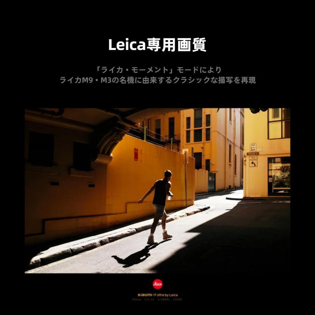 【LSSL】XIAOMI 17 Ultra16GB/512GB セット