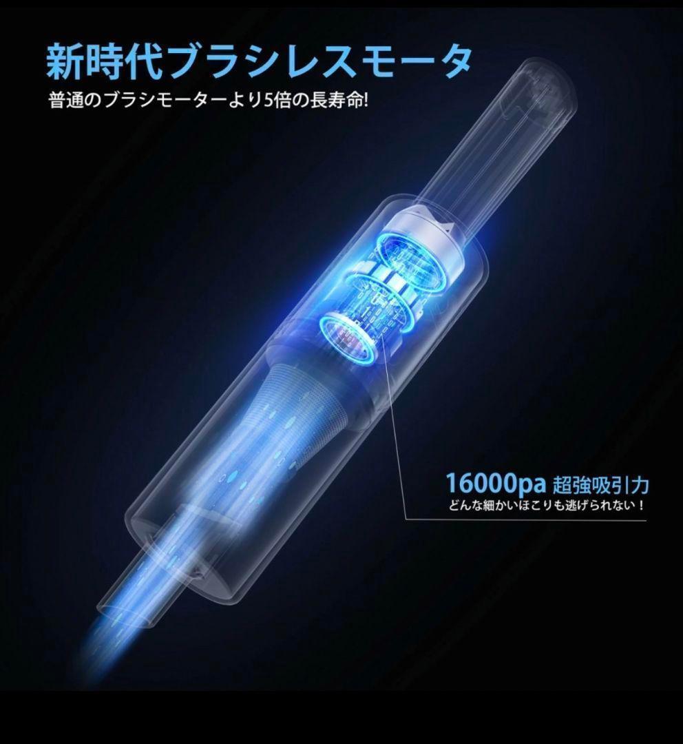 コードレス掃除機 ハンディークリーナー 16000pa 静音設計