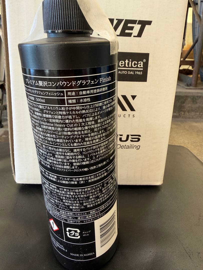 贅沢コンパウンド グラフェン Heavy Cut & Finish Cutセット