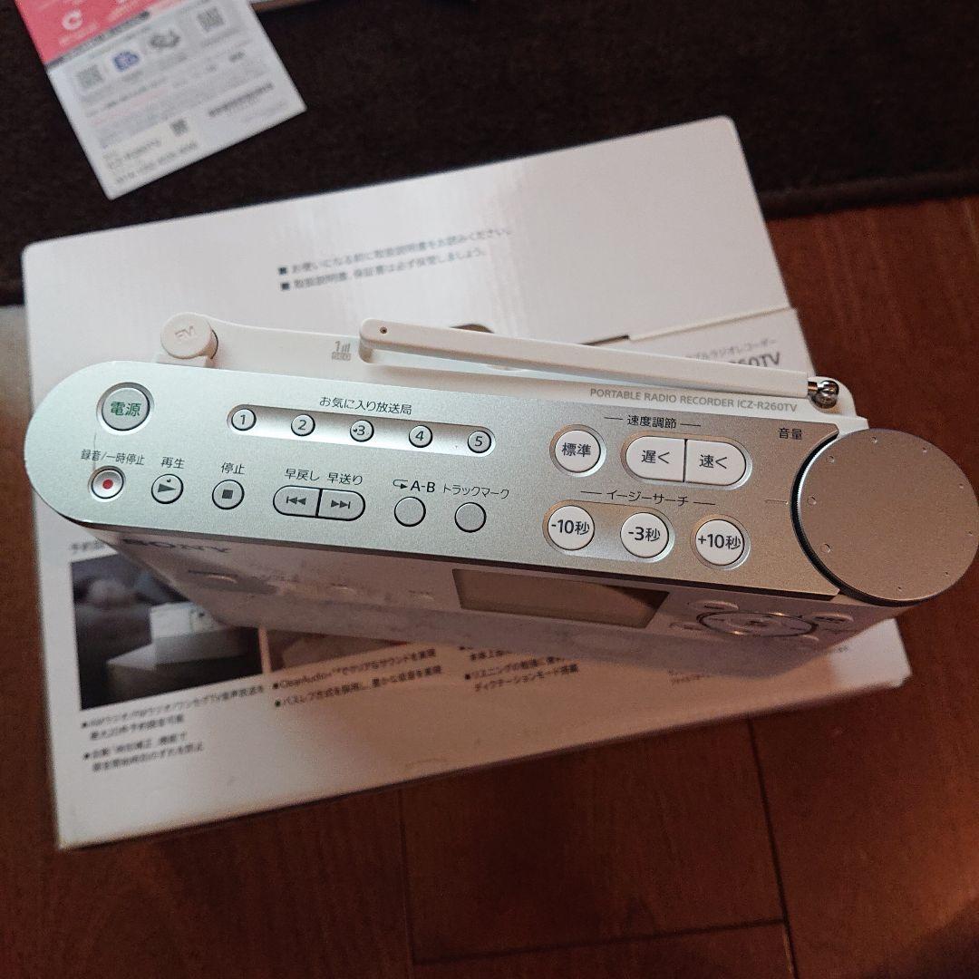 SONY ポータブルラジオレコーダー ICZ-R260TV