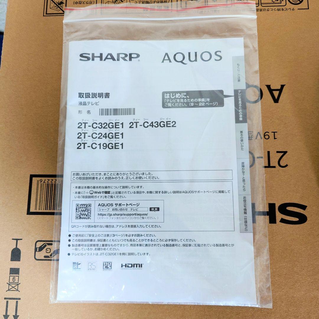 【2025年製・保証書あり】SHARP AQUOS 19型テレビ
