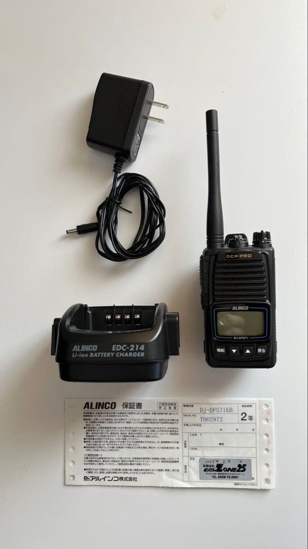 ALINCO DJ-DPS71 デジタル簡易無線機 充電器付Bluetooth