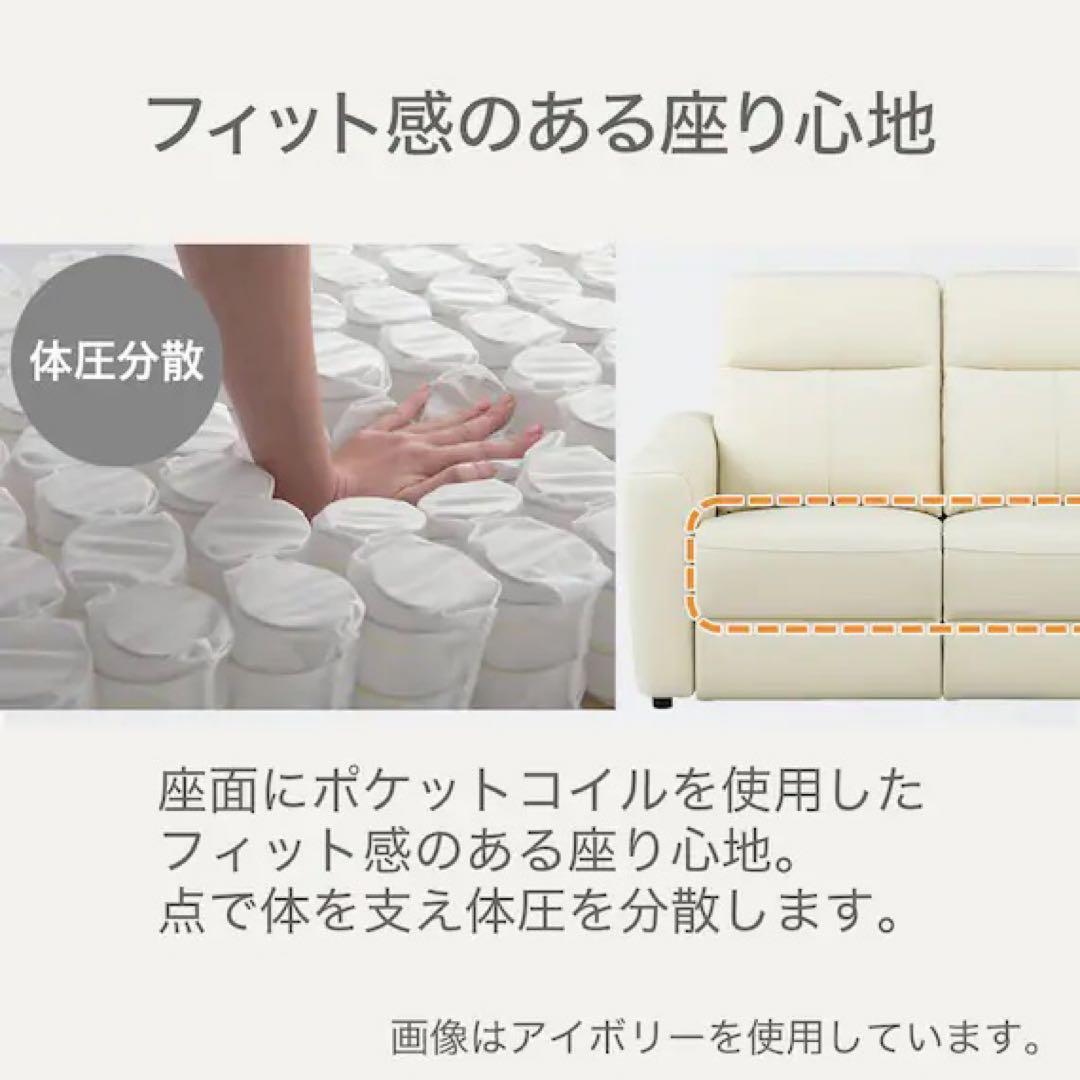 ✨美品✨ニトリ　アイボリー 電動リクライニングソファ