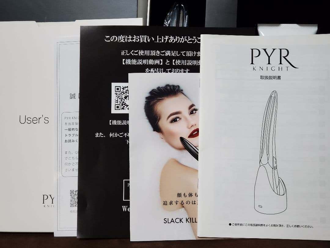 【新品同様】PYR KNIGHT 正規品 美顔器 & マルチビューティージェル