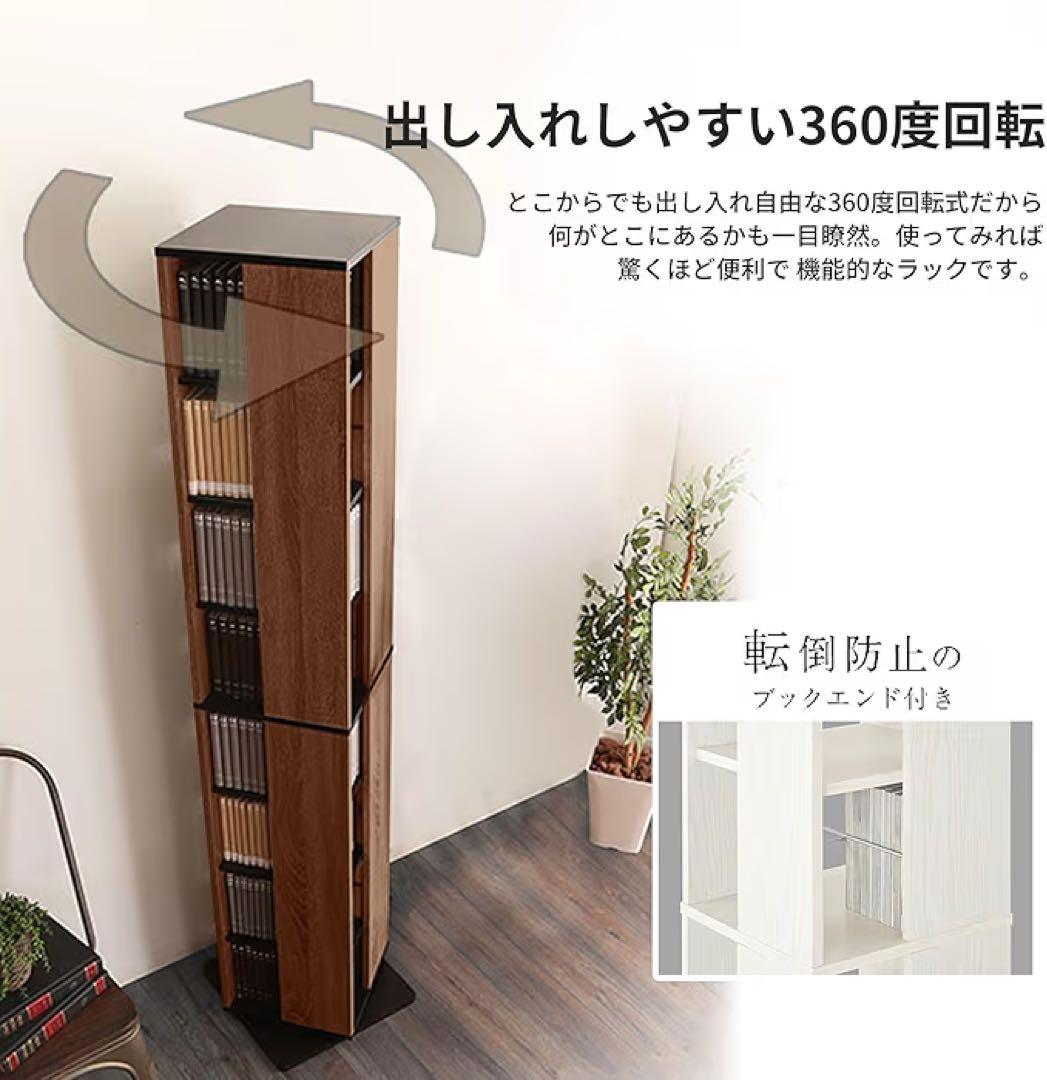 新品未開封360度回転本棚 181cm 8段収納
