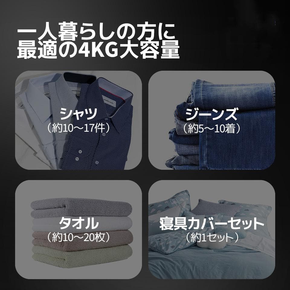 衣類乾燥機 4kg 湿気対策 梅雨対策 カビ対策 花粉対策