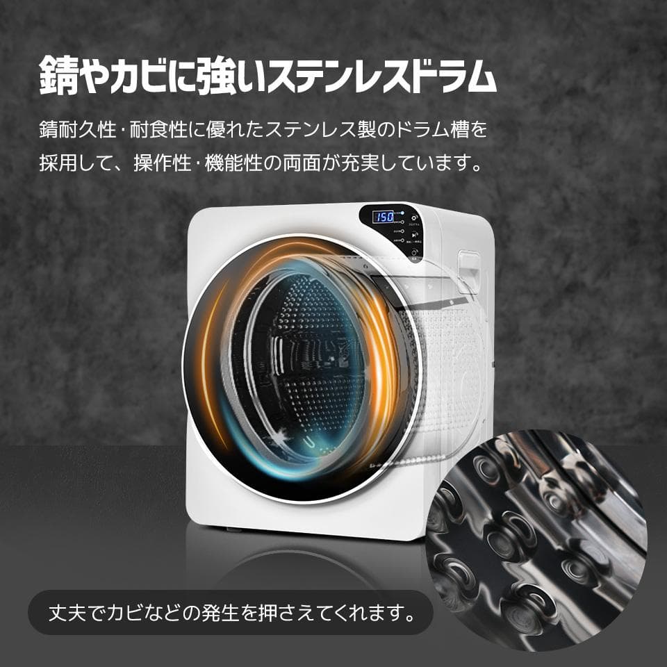 衣類乾燥機 4kg 湿気対策 梅雨対策 カビ対策 花粉対策