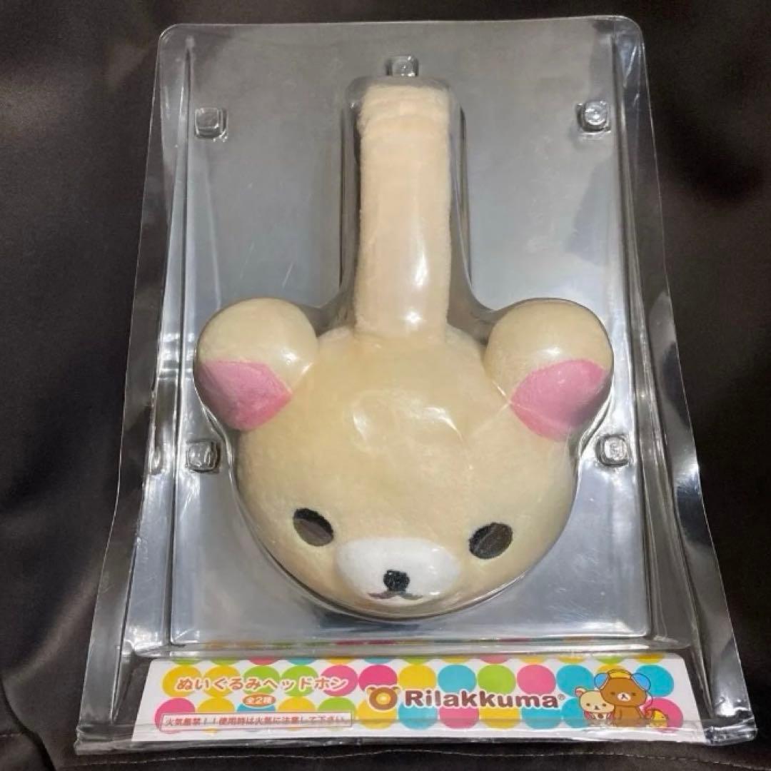 【超希少】リラックマ　ぬいぐるみヘッドホン　コリラックマ