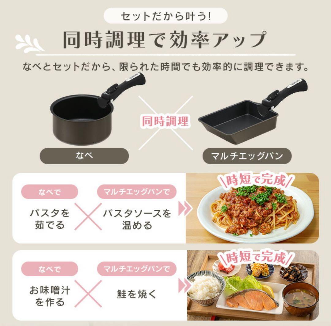 アイリスオーヤマ取っ手が取れるフライパン9点セット