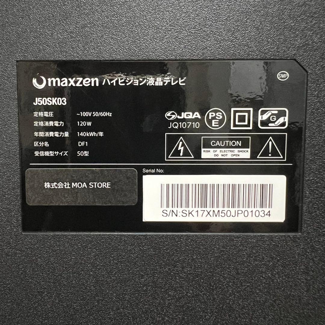 maxzen 50V型 液晶テレビ J50SK03 フルハイビジョン