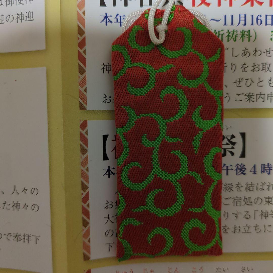 【開運】出雲大社　神在月限定御札＆御守り