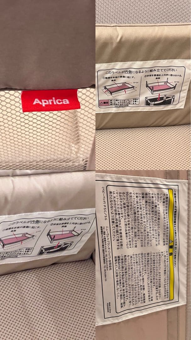 美品Aprica COCONEL AIR 66047 ベビーベッド アップリカ