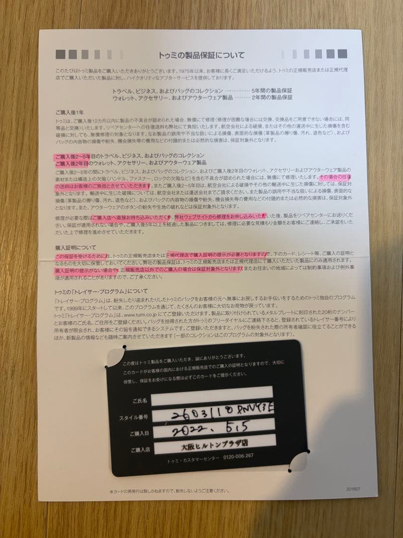 ⭐️週末限定価格⭐️TUMI　エクスパンダブル・オーガナイザー　2WAYブリーフ