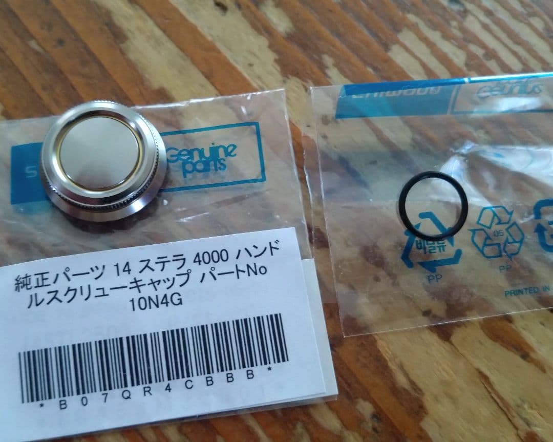 オデステラ部品