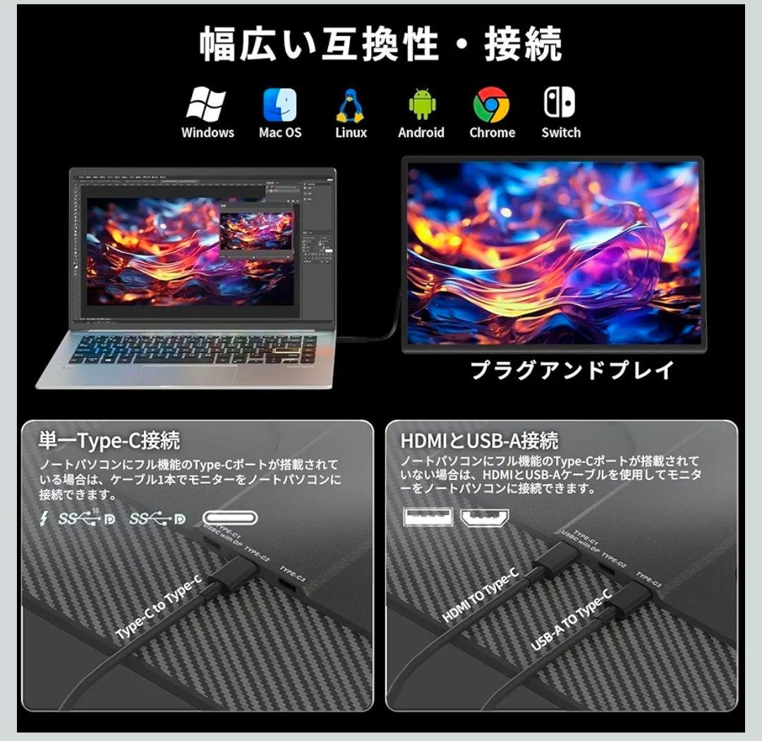 モバイルモニター 16インチ ポータブルモニター 1200P FHD