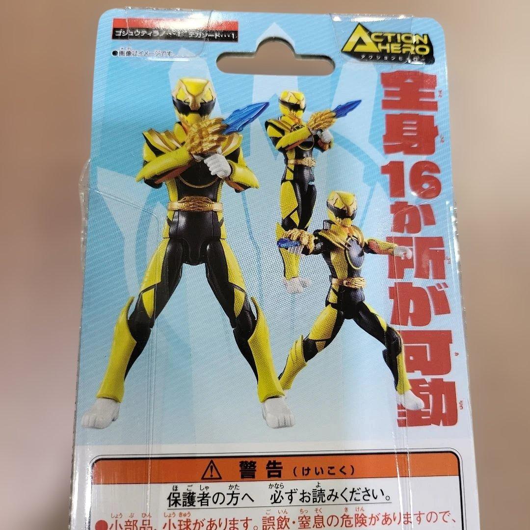アクションヒーロー セット 戦隊 ゴジュウ ティラノ シンケン ガオ 新品未開封