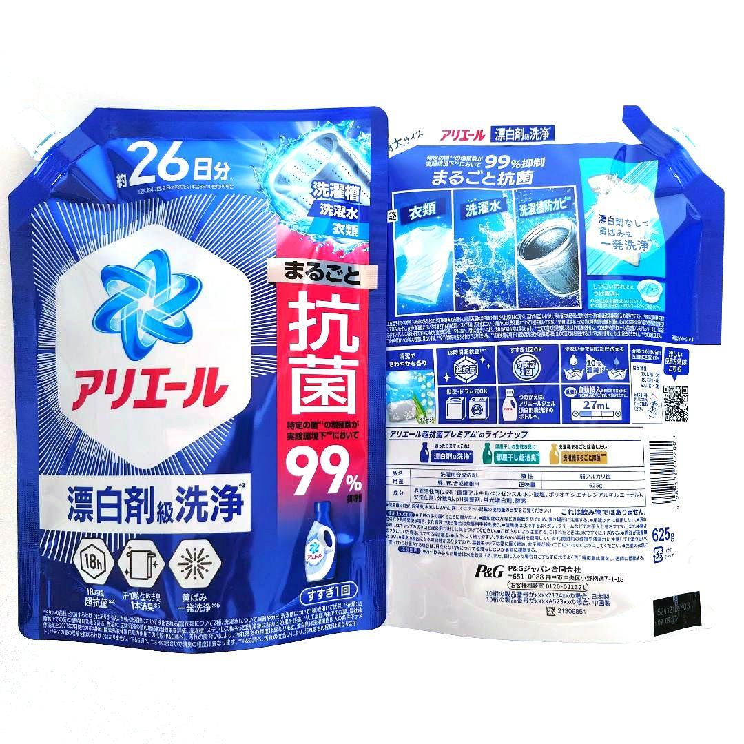 P＆G　アリエール　漂白剤級洗浄　　超抗菌プレミアム　超特大　625g　18袋