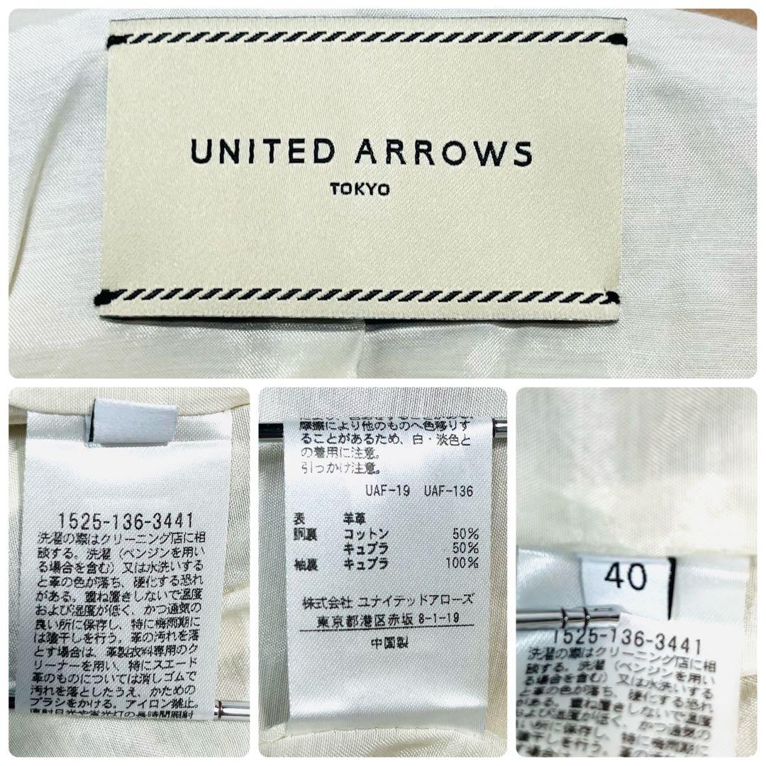 あやぼん様 ユナイテッドアローズ ノーカラーレザージャケット 羊革 ベージュ40