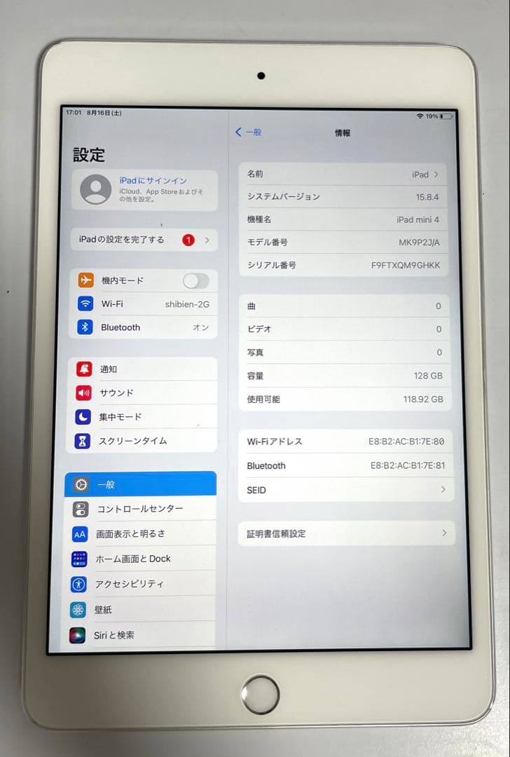 Apple A1538 iPad mini4 128GB Wi-Fi 動作確認