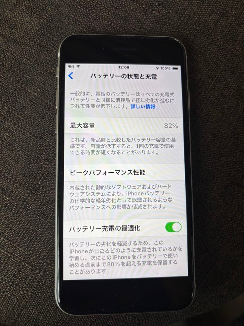 ★美品★SIMフリー★iPhone SE（第3世代)ホワイト 128GB