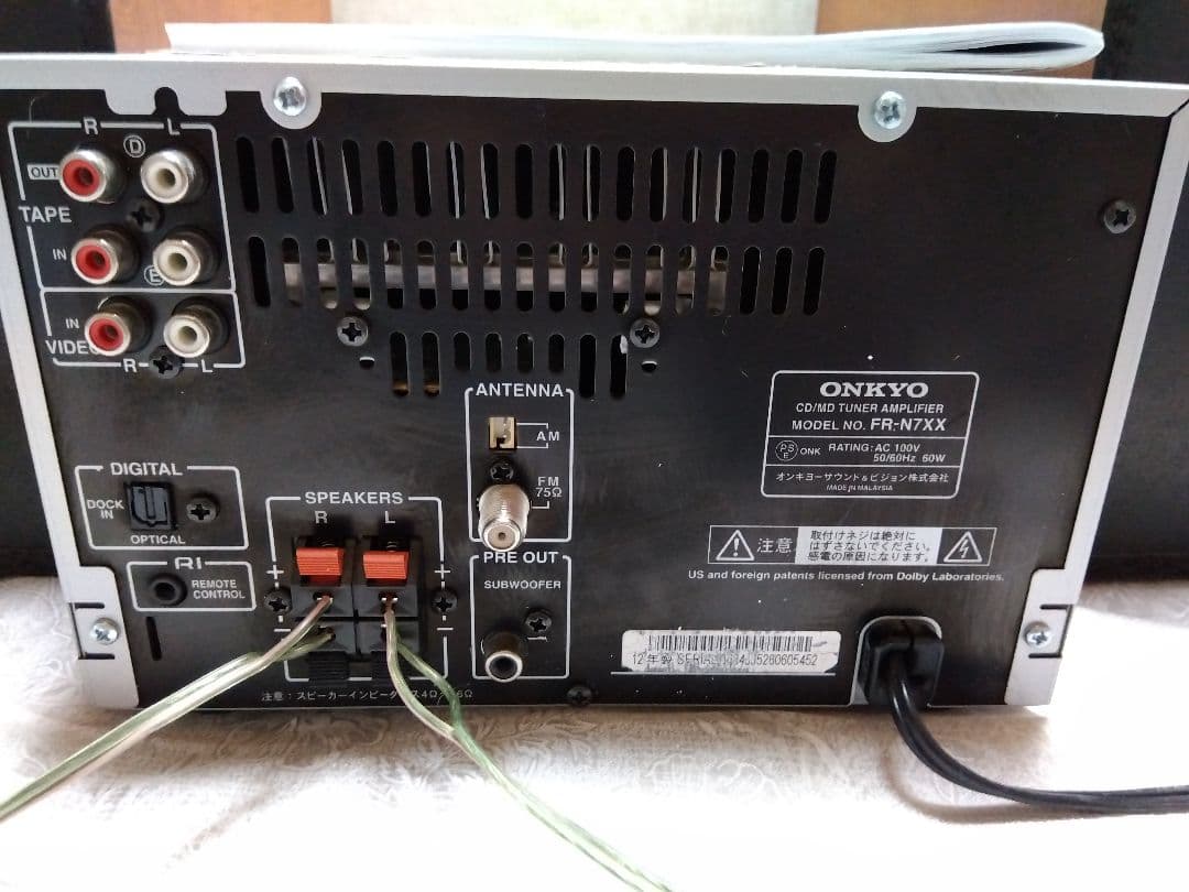 ONKYO ステレオ X-N7XX