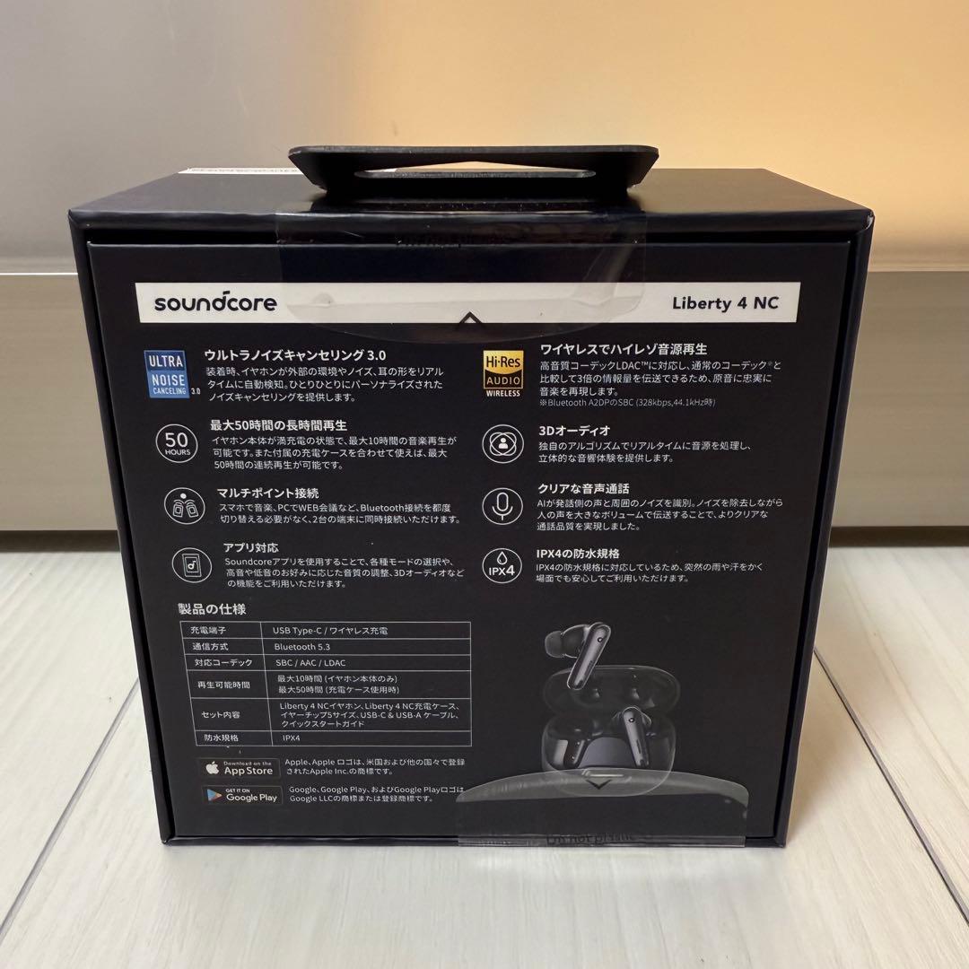 【新品未開封】Anker Sound Core Liberty 4 NC