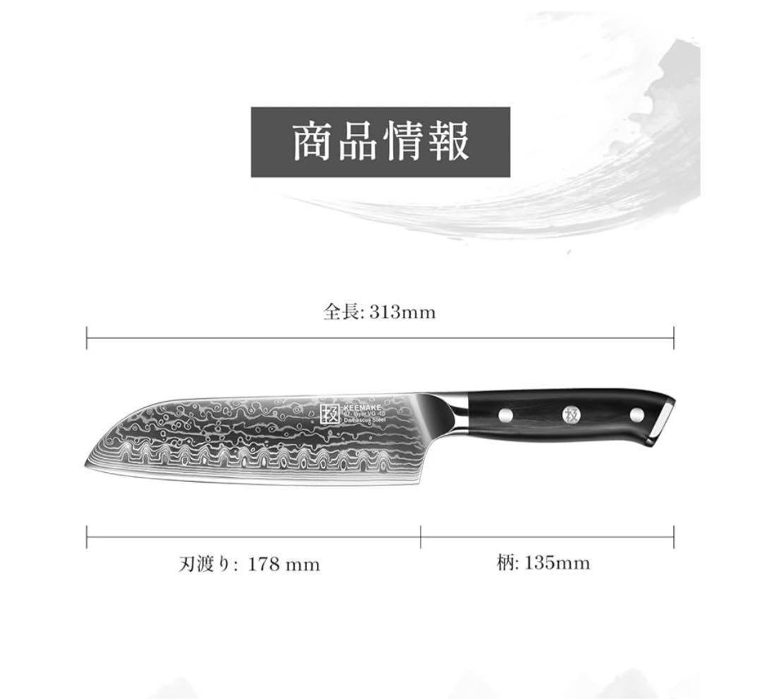 三徳包丁 高級 ダマスカス包丁 ステンレス ナイフ 両刃 プレゼント 万能310