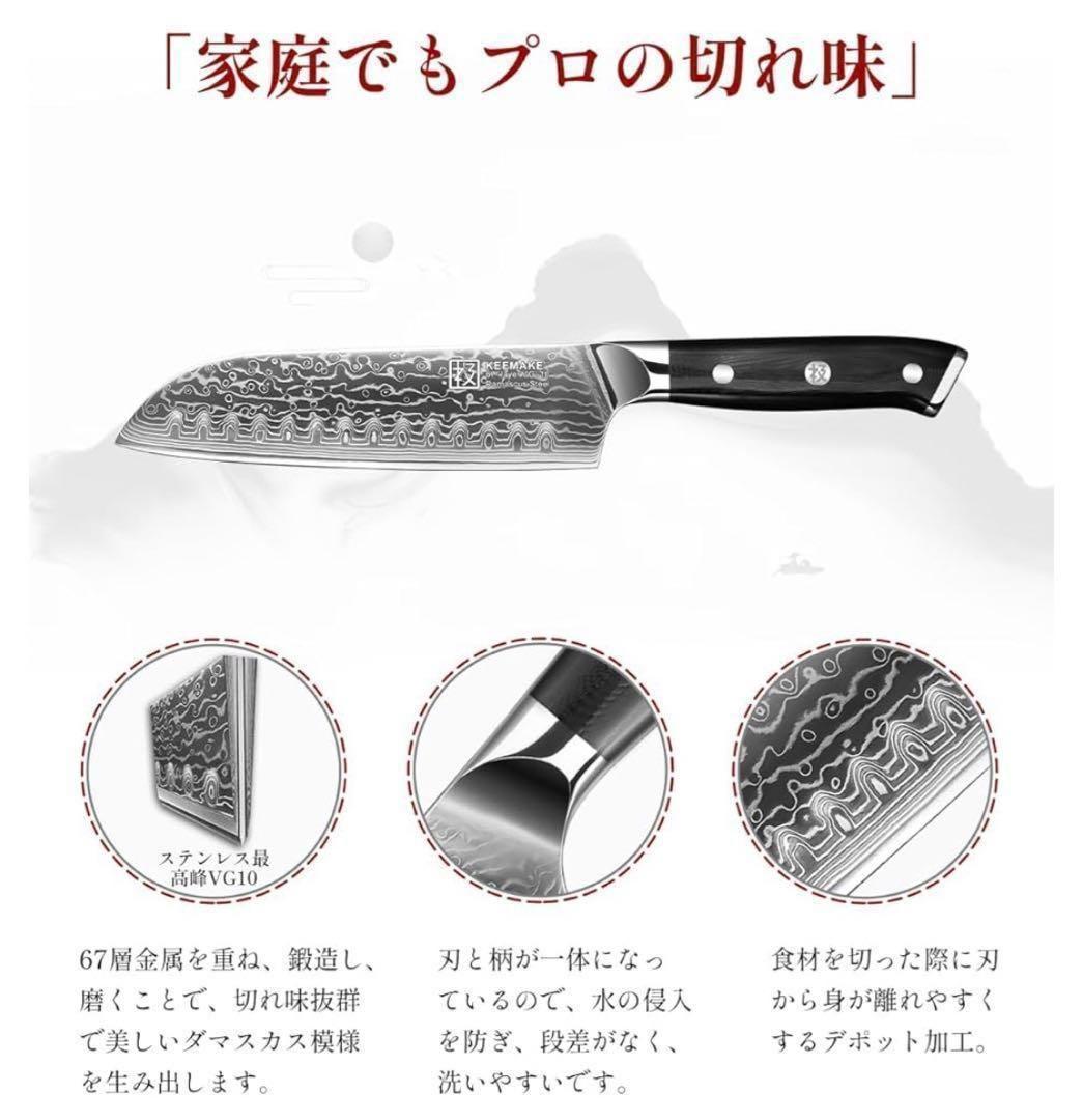 三徳包丁 高級 ダマスカス包丁 ステンレス ナイフ 両刃 プレゼント 万能310