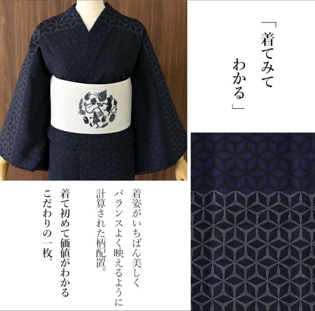 ち*マ様 撫松庵 セオアルファ セオα 浴衣 洗える着物 既製品 麻の葉