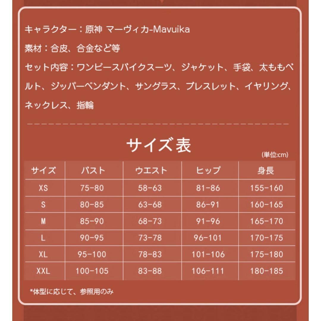 原神 マーヴィカ コスプレ衣装 Lardoo製