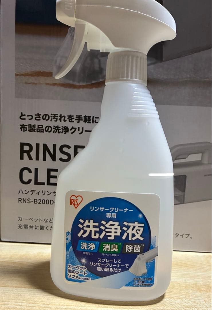リンサークリーナー RNS-B200D-HWと専用洗浄液付き　アイリスオーヤマ