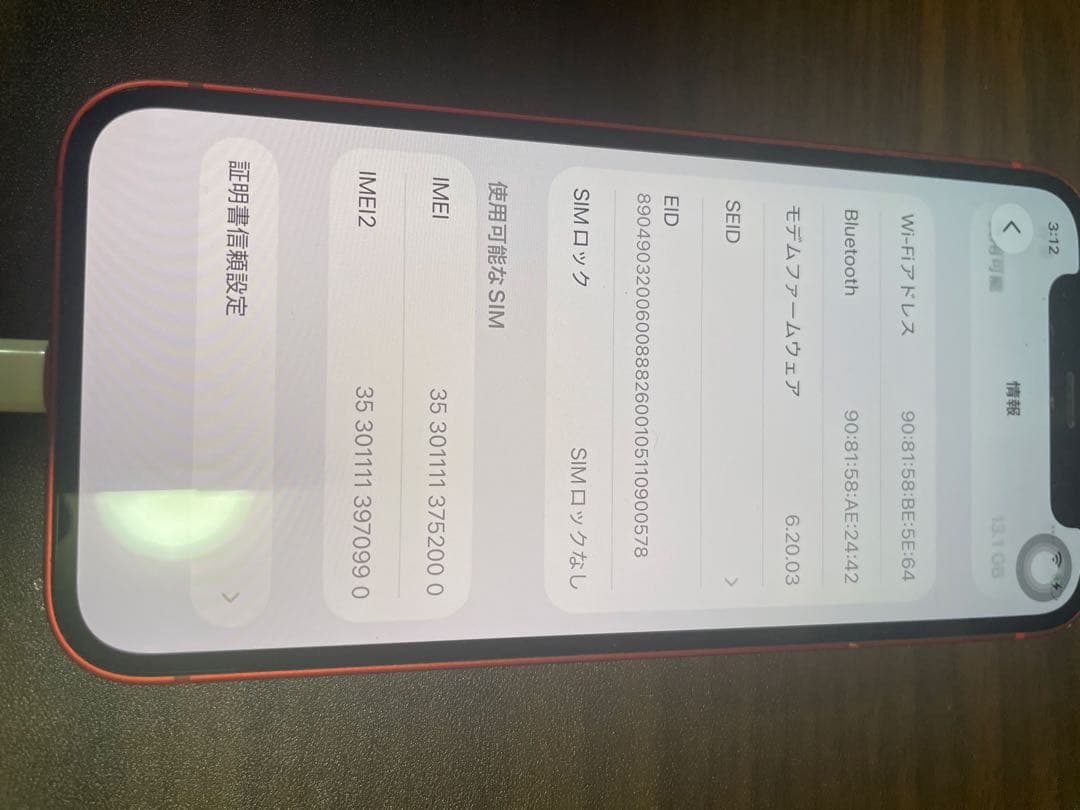 iPhone 12 miniレッド